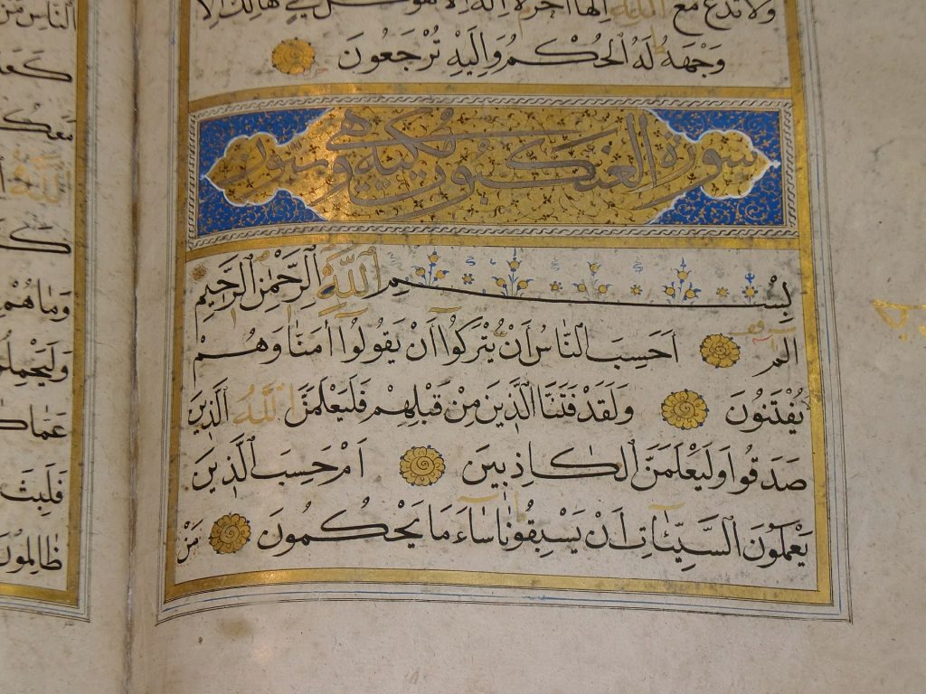 القرآن الكريم و 10 شروط و آداب لتلاوته